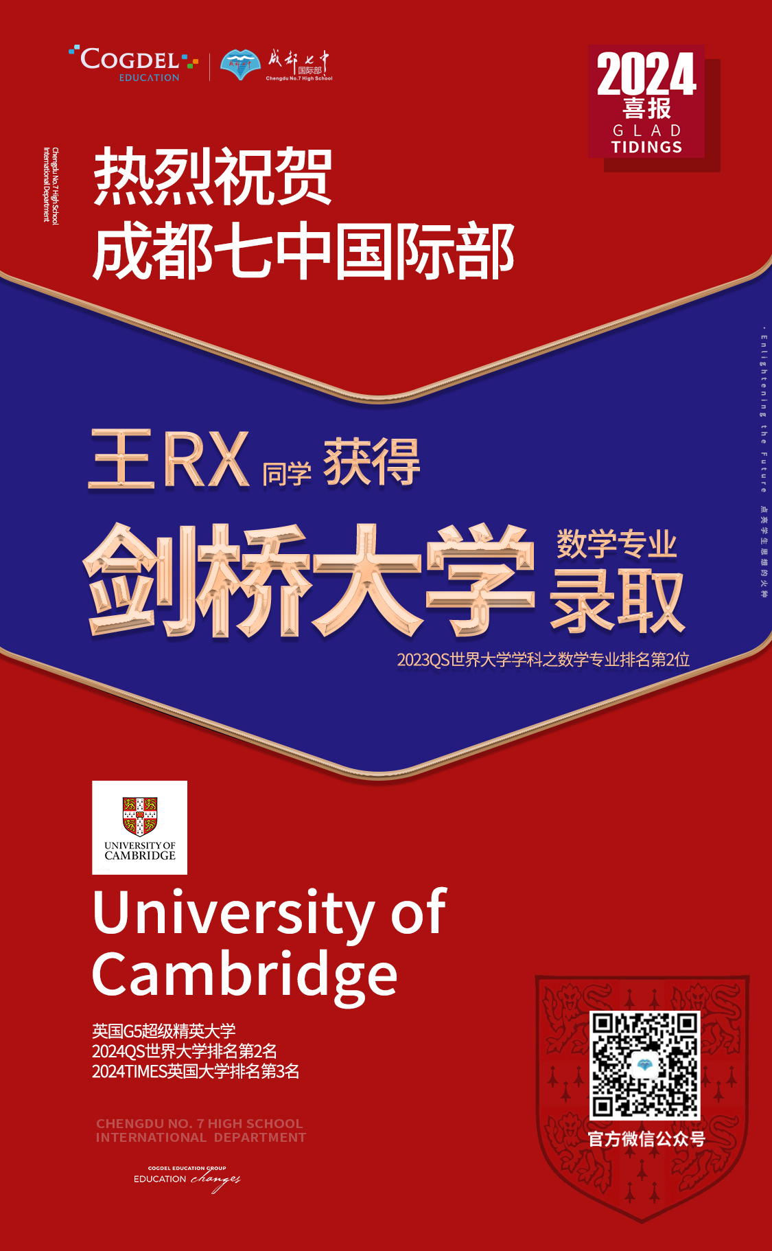 剑桥大学录取喜报--王RX
